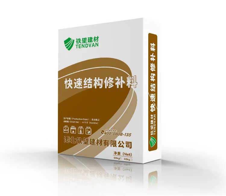 江南快速结构修补料