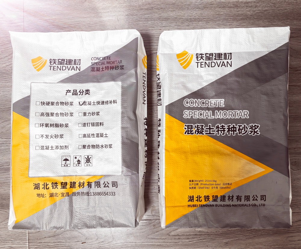 江南封锚砂浆
